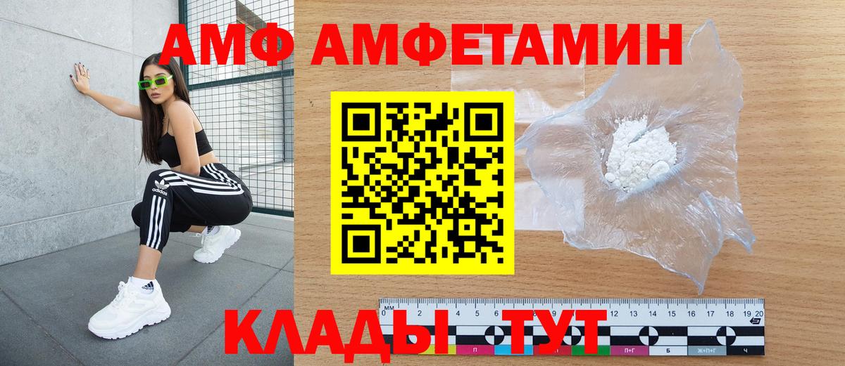 Озёрск  Amphetamine  Вход с VPN  АМФ 98% 