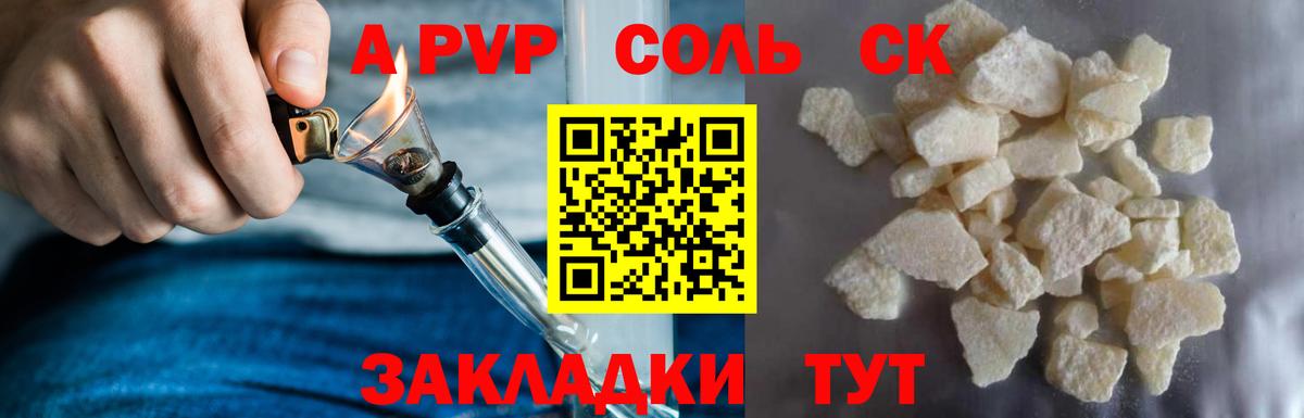 Альфа ПВП СК Озёрск