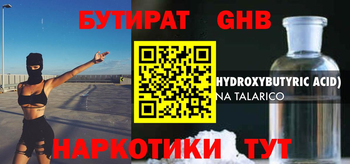 Бутират оксана Озёрск