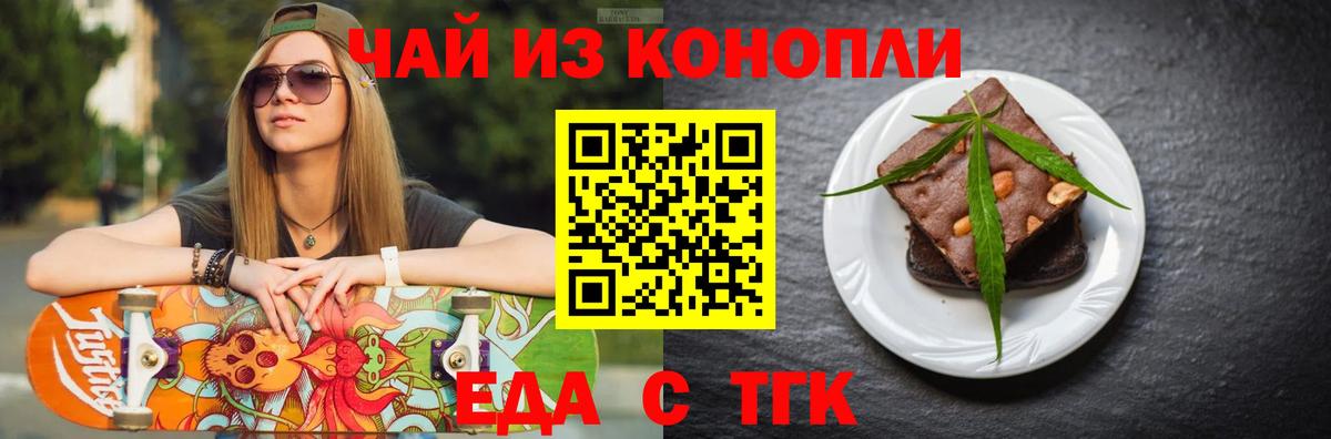 Cannafood конопля Озёрск