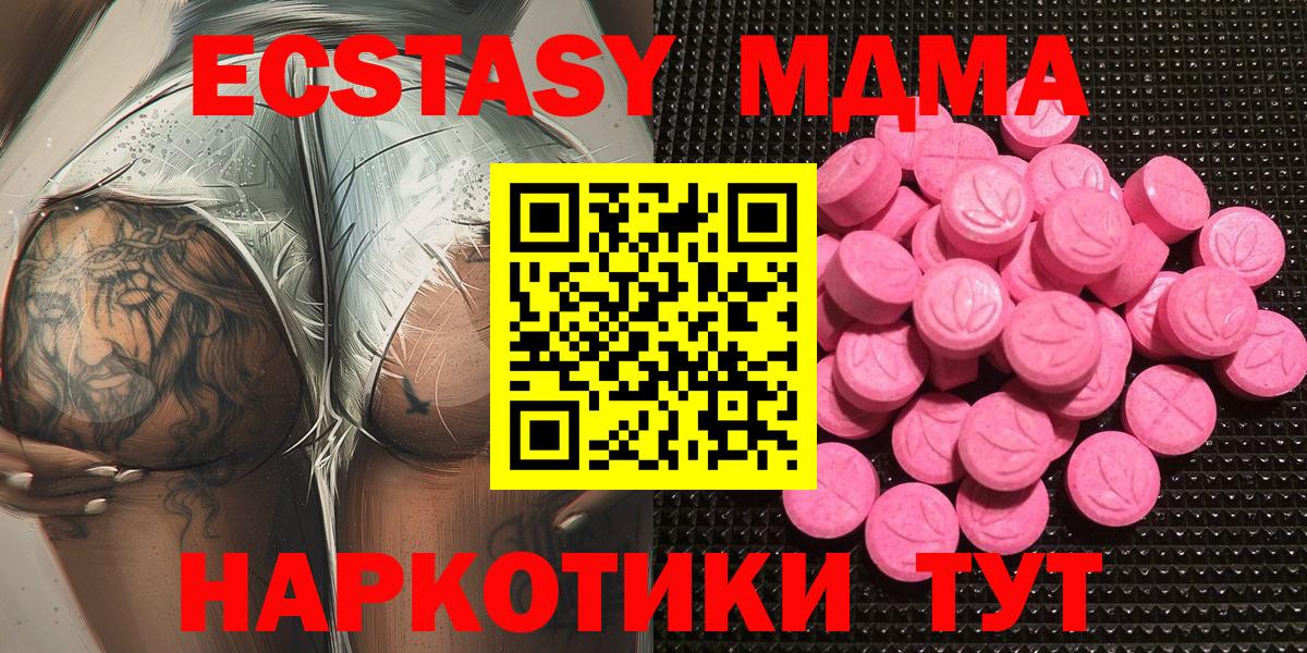 ЭКСТАЗИ ешки    сайт  Озёрск  Вход с VPN 