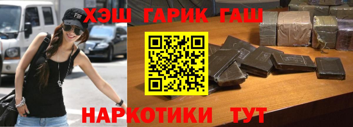 ГАШ гашик Озёрск