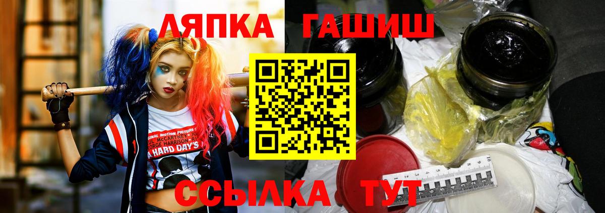 Озёрск  Гашиш Ice-O-Lator  Вход с VPN 