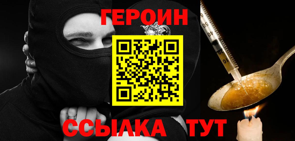 Озёрск  Героин афганец  Вход с VPN 