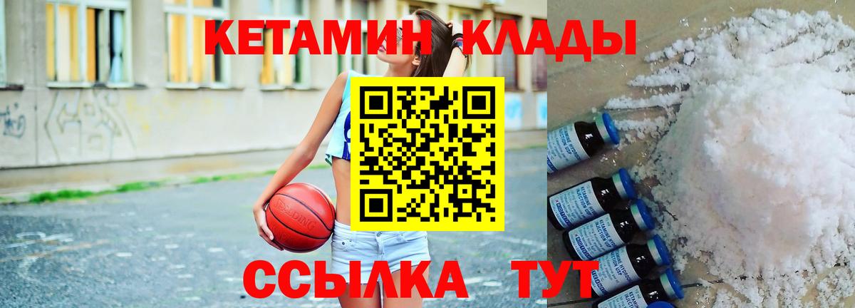     Вход с VPN  Озёрск  КЕТАМИН ketamine 
