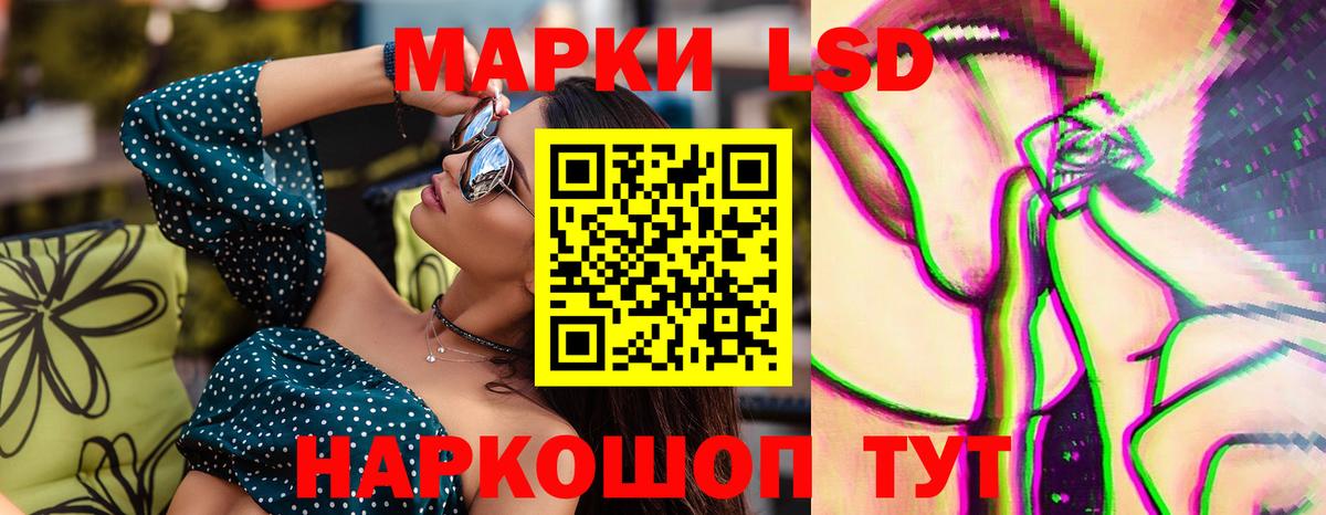 Лсд 25 экстази ecstasy Озёрск
