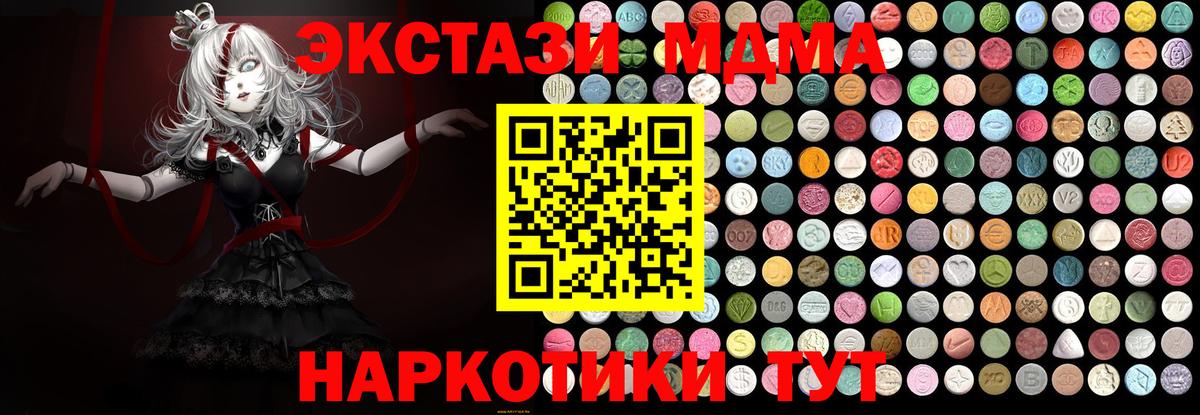 Озёрск  MDMA  МДМА VHQ  Вход с VPN  MDMA молли 