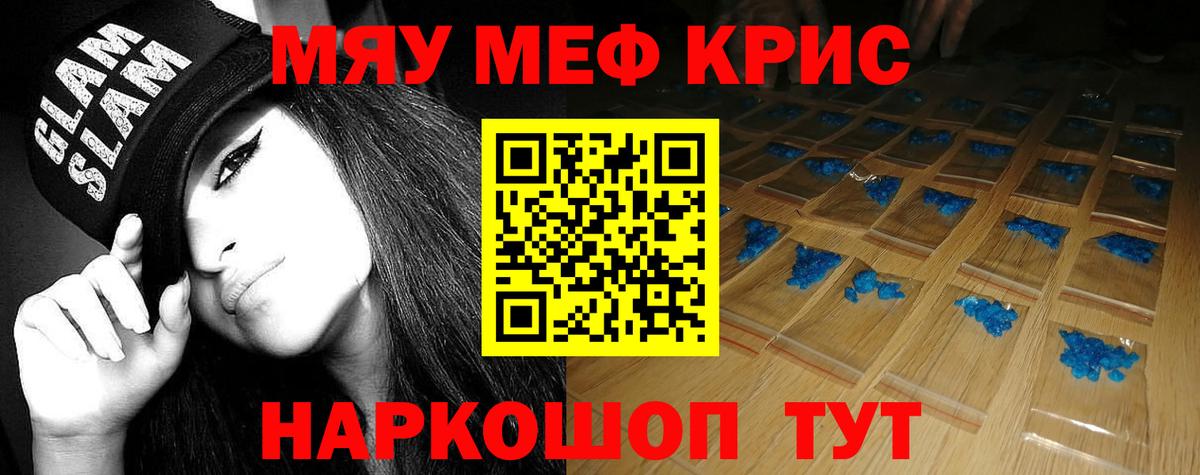 Меф  Мефедрон VHQ  Озёрск  МЕФ  Меф 4 MMC  Вход с VPN 