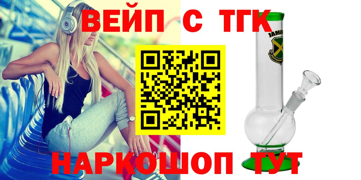 Озёрск  omg как зайти  купить  сайты  ТГК вейп с тгк  Вход с VPN  Дистиллят ТГК вейп 
